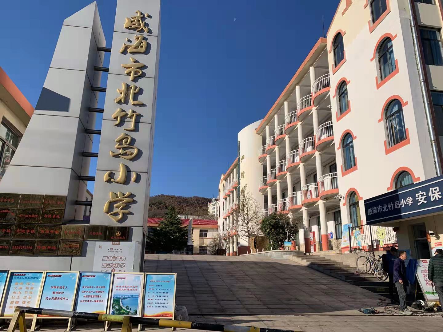 水满乡北竹岛小学改造加固