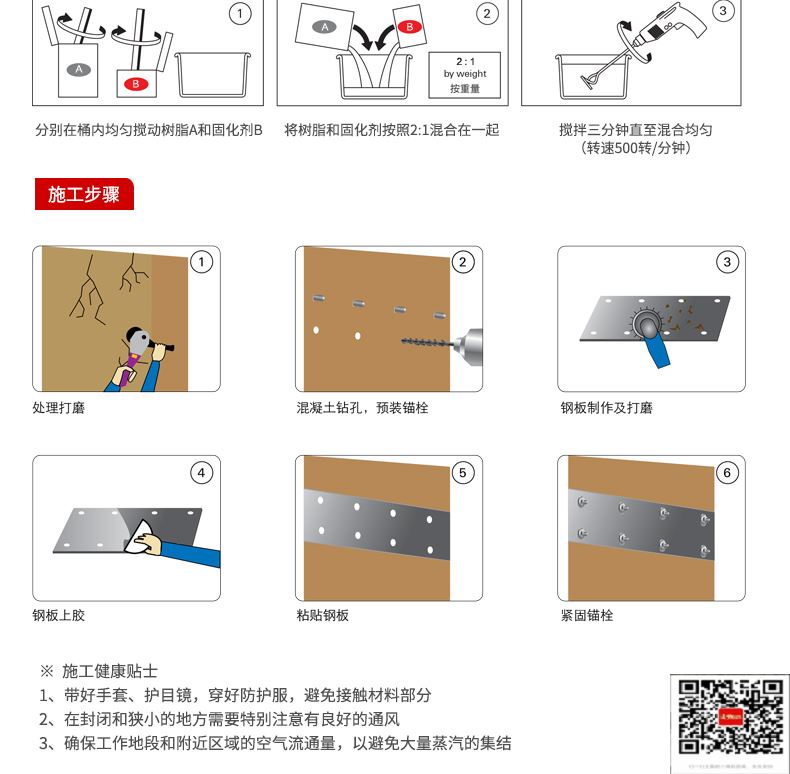 包钢水满乡粘钢加固施工过程